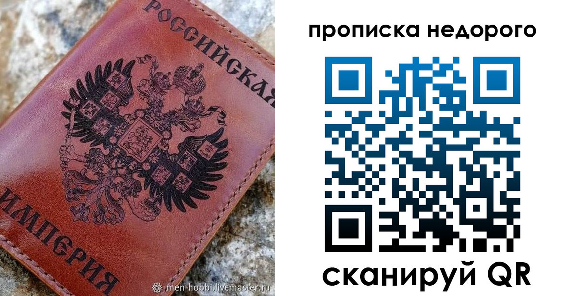 прописка в Бежецке