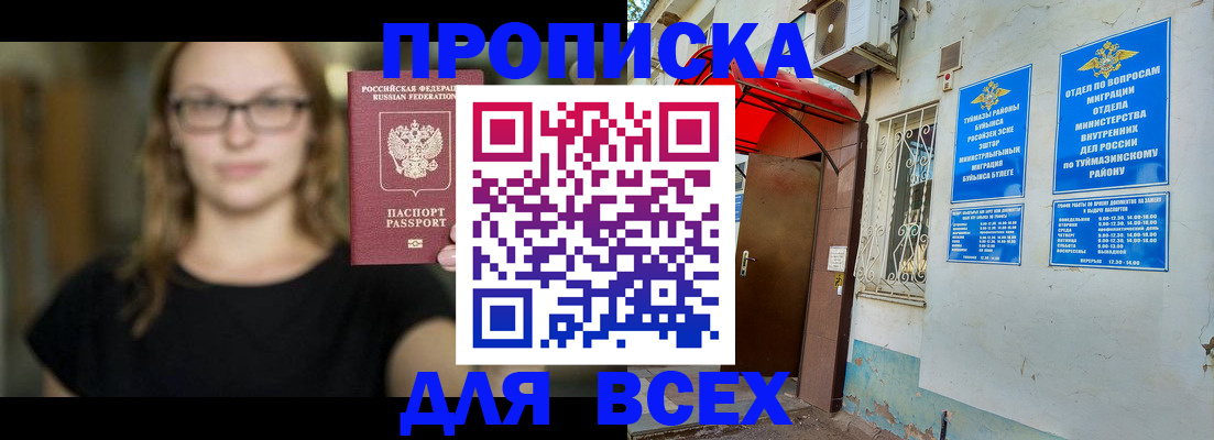 прописка от собственника в Бежецке