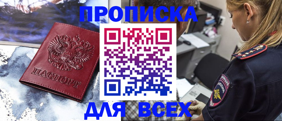 временная регистрация адрес в Бежецке