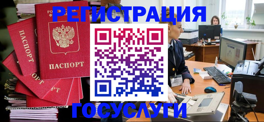 прописка для школы в Бежецке