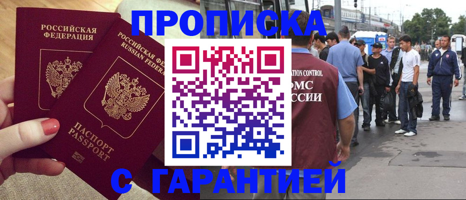 временная регистрация собственник в Бежецке