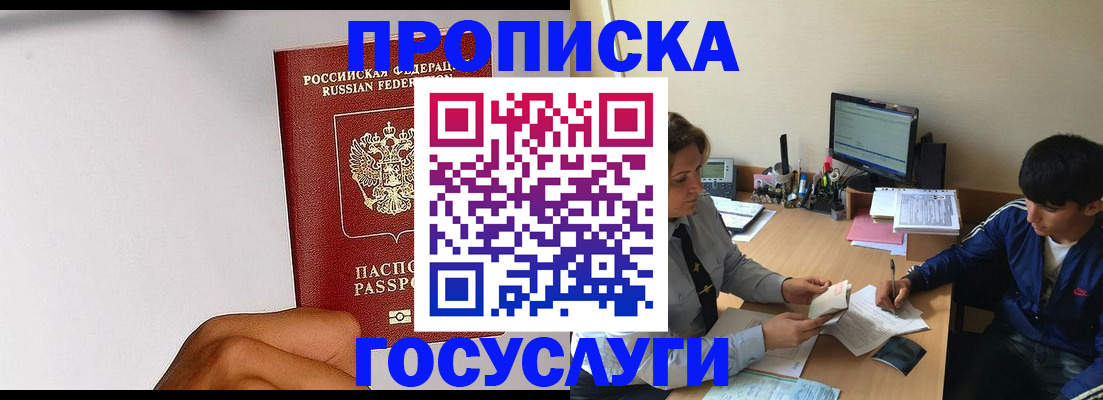 временная регистрация госуслуги в Бежецке