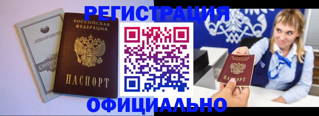 временная регистрация для школы в Бежецке