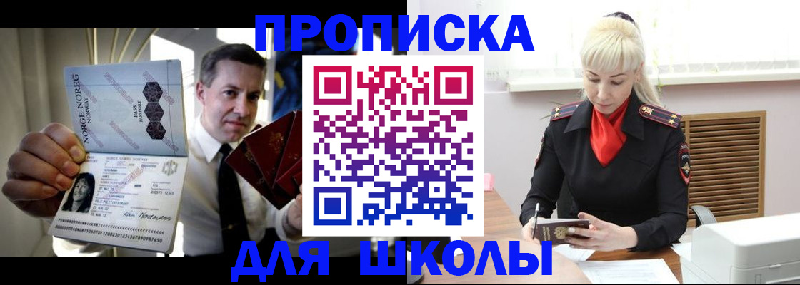 временная регистрация 2025 в Бежецке