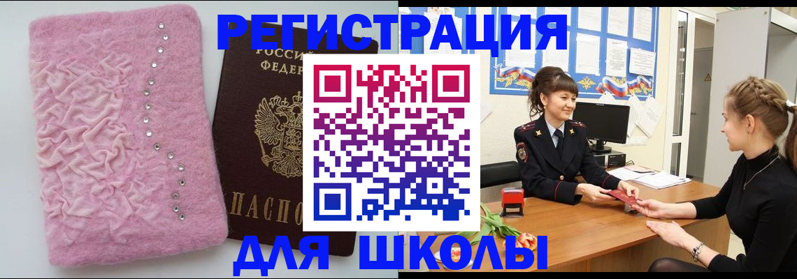 где прописаться в Бежецке